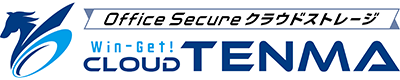 法人向けオンラインストレージサービス｜クラウドストレージTENMA