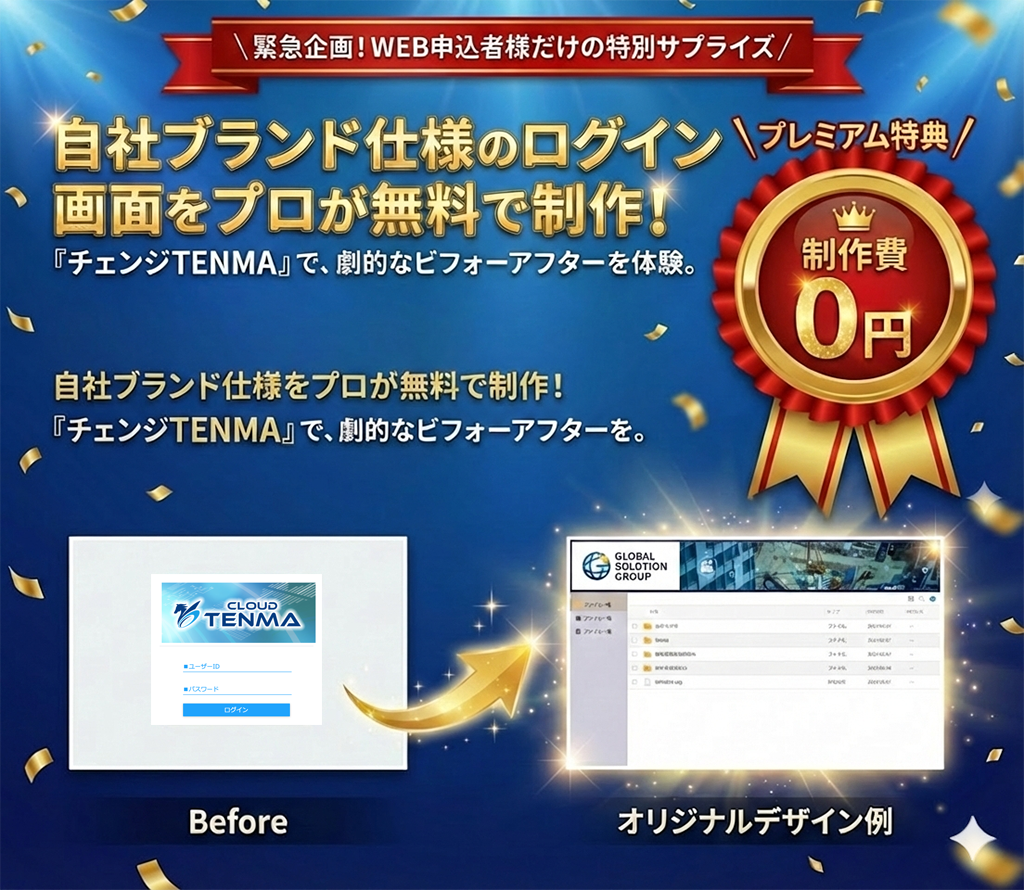 特典メインバナー